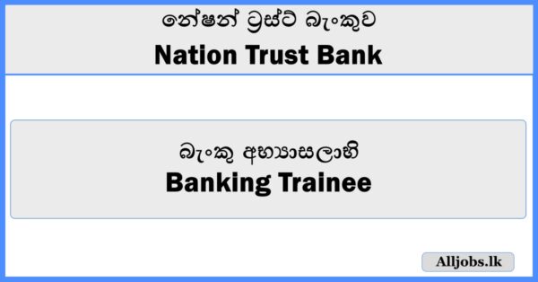 Banking Trainee - Nation Trust Bank