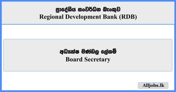 Board Secretary - Regional Development Bank (RDB)