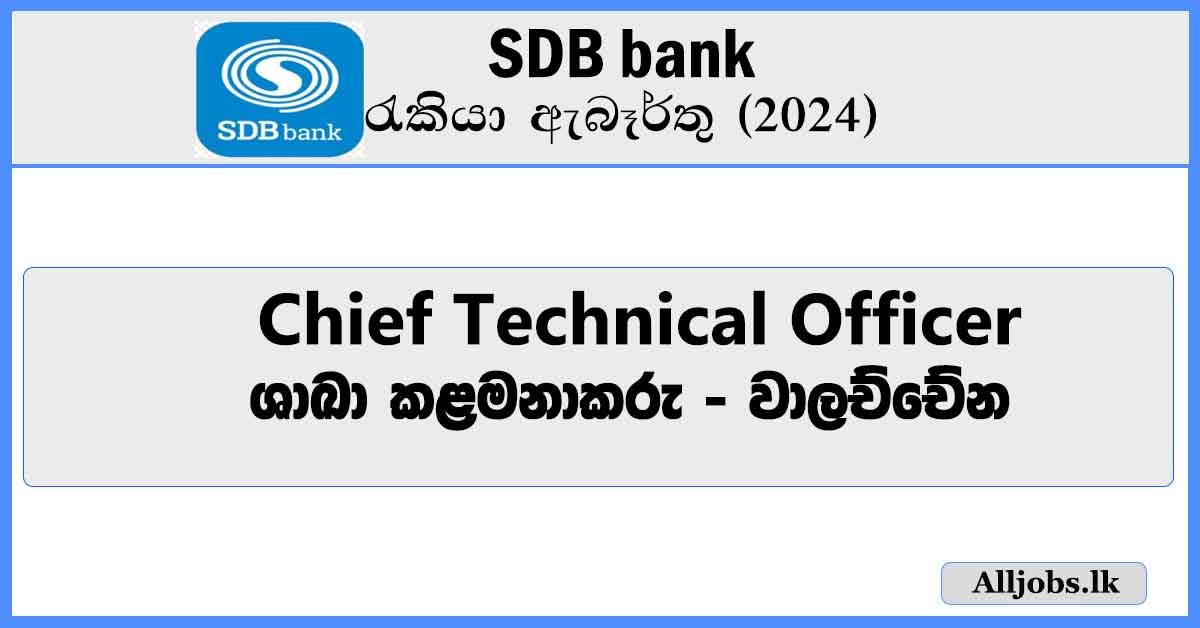 Branch-Manager-SDB-bank-Job-Vacancies-2024-alljobs.lk