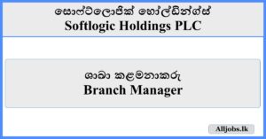 Branch Manager - Softlogic