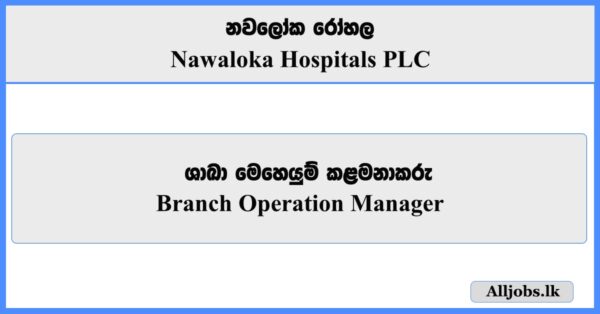 Branch Operation Manager- Nawaloka Hospitals PLC 2026
