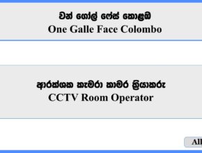 CCTV Room Operator - One Galle Face Colombo