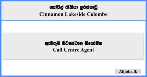 Call Centre Agent - Cinnamon Lakeside