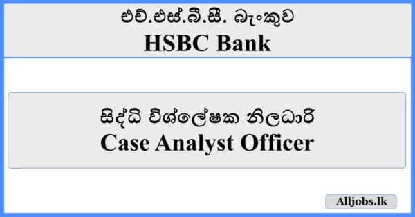 Case Analyst Officer - HSBC Bank