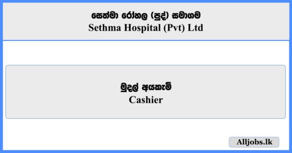 Cashier - Sethma Hospital (Pvt) Ltd