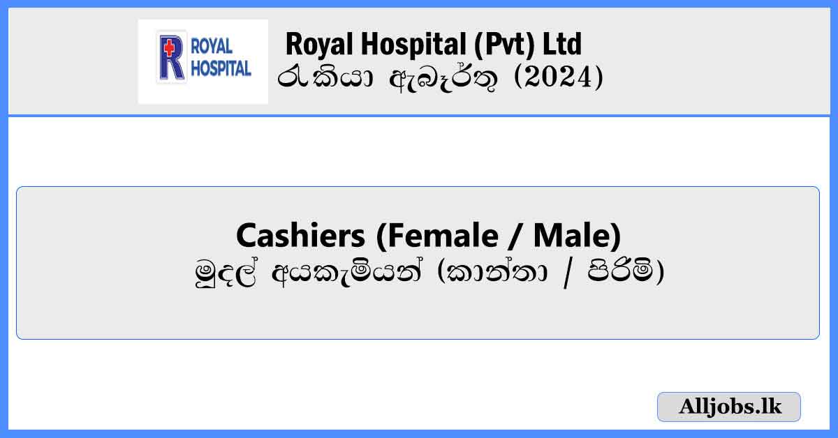Cashiers-Female-Male-Royal-Hospital-Pvt-Ltd-Job-Vacancies-2024-alljobs-lk
