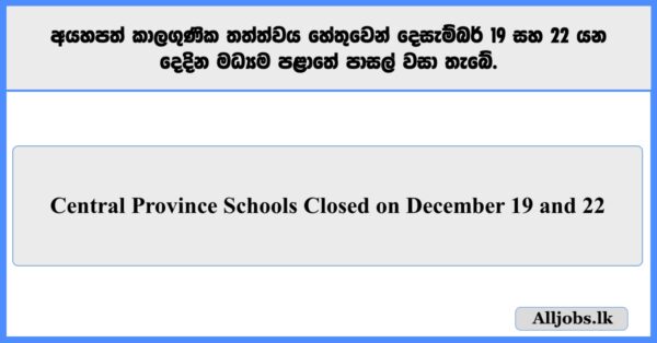 Central Province Schools Closed on December 19 and 22