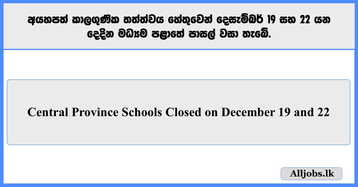 Central Province Schools Closed on December 19 and 22