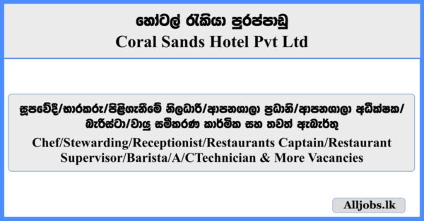 Chef, Restaurant Supervisor, Barista, A/C Technician & More Vacancies - Coral Sands Hotel Pvt Ltd