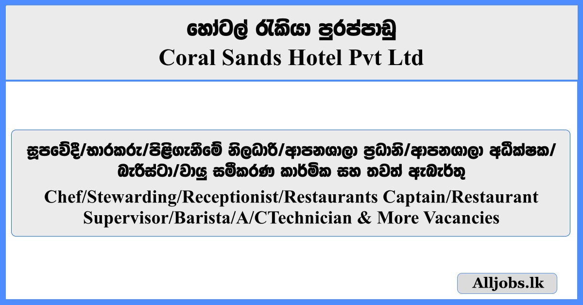Chef, Restaurant Supervisor, Barista, A/C Technician & More Vacancies - Coral Sands Hotel Pvt Ltd