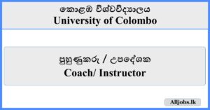 Coach / Instructor - University of Colomb