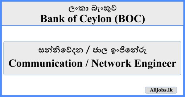 Communication / Network Engineer - Bank of Ceylon (BOC)