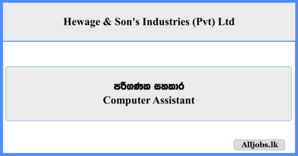Computer Assistant - Hewage & Son's Industries (Pvt) Ltd