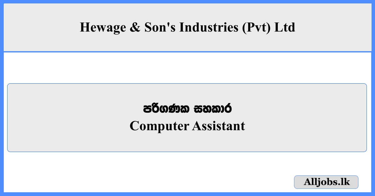 Computer Assistant - Hewage & Son's Industries (Pvt) Ltd