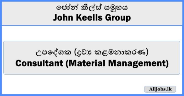 Consultant (Material Management)