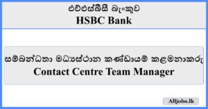 Contact Centre Team Manager - HSBC Bank