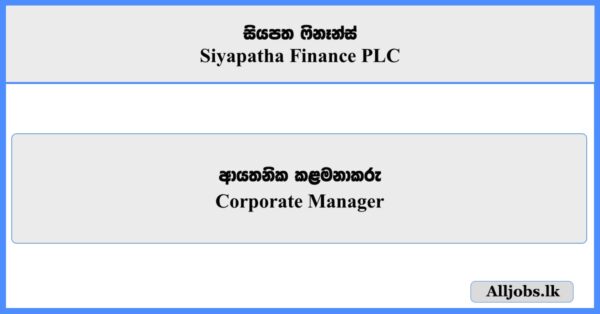 Corporate Manager - Siyapatha Finance