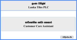 Customer Care Assistant - Lanka Tiles