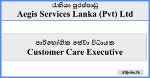 Customer Care Executive - Aegis Services Lanka (Pvt) Ltd