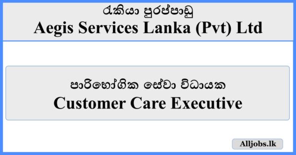 Customer Care Executive - Aegis Services Lanka (Pvt) Ltd