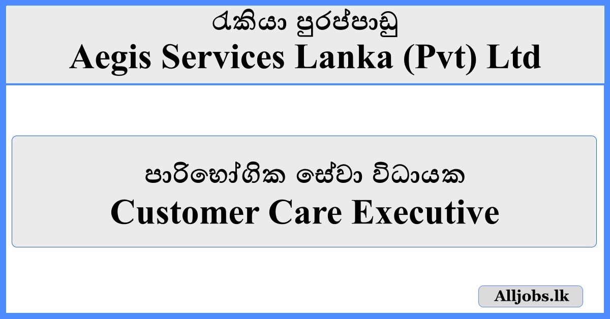 Customer Care Executive - Aegis Services Lanka (Pvt) Ltd