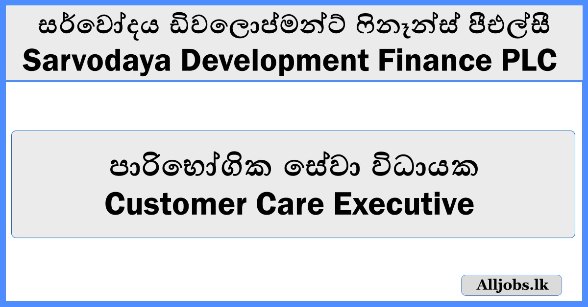Customer Care Executive- Sarvodaya Development Finance PLC