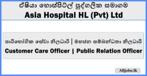 Customer Care Officer | Public Relation Officer - Asia Hospital