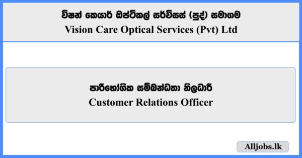 Customer Relations Officer - Vision Care Optical Services (Pvt) Ltd