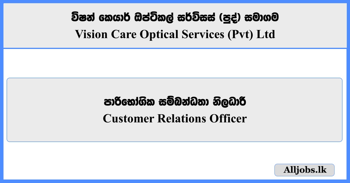 Customer Relations Officer - Vision Care Optical Services (Pvt) Ltd