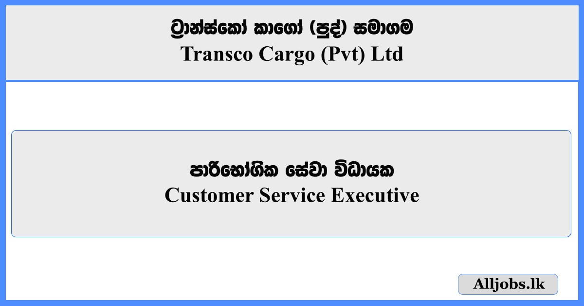 Customer Service Executive - Transco Cargo (Pvt) Ltd