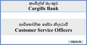 Customer Service Officers - Cargills Bank