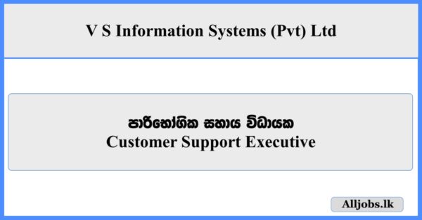 Customer Support Executive - V S Information Systems (Pvt) Ltd
