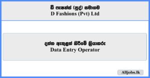 Data Entry Operator - D Fashions (Pvt) Ltd