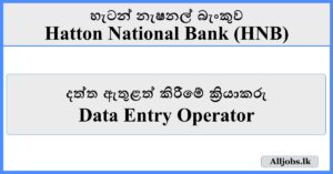 Data Entry Operator - Hatton National Bank (HNB)