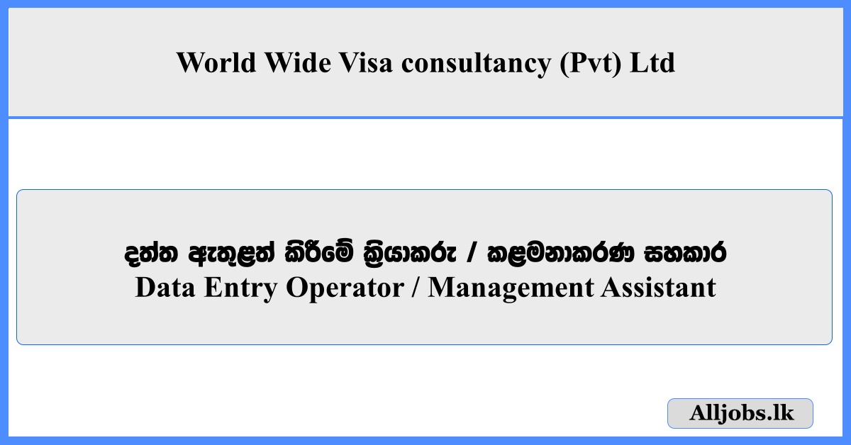 Data Entry Operator, Management Assistant - World Wide Visa consultancy (Pvt) Ltd