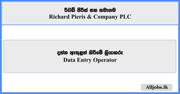 Data Entry Operator - Richard Pieris & Company PLC