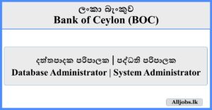 Database Administrator-System Administrator-Bank of Ceylon