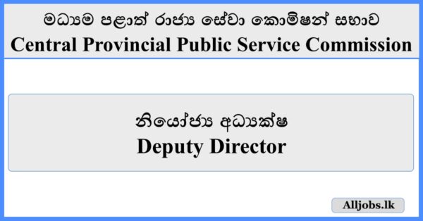 Deputy Director - Central Provincial Public Service Commission