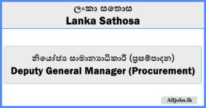 Deputy General Manager (Procurement) - Lanka Sathosa