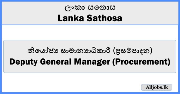 Deputy General Manager (Procurement) - Lanka Sathosa