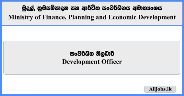 Development Officer - Ministry of Finance, Planning and Economic Development