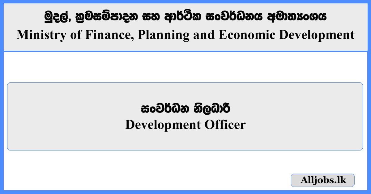 Development Officer - Ministry of Finance, Planning and Economic Development