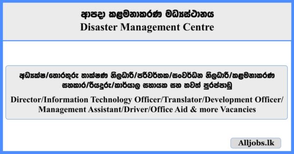Director, Finance Officer, Information Technology Officer, Translator, Driver, Office Aid - Disaster Management Centre