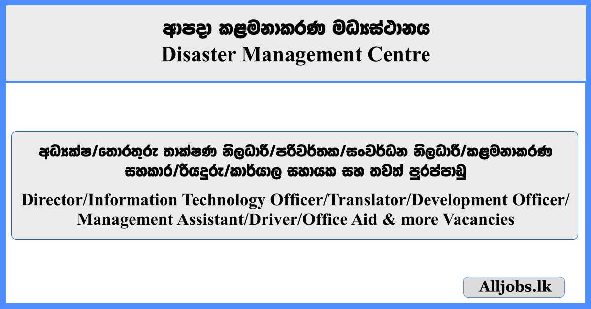 Director, Finance Officer, Information Technology Officer, Translator, Driver, Office Aid - Disaster Management Centre