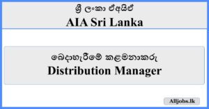 Distribution Manager - AIA Sri Lanka