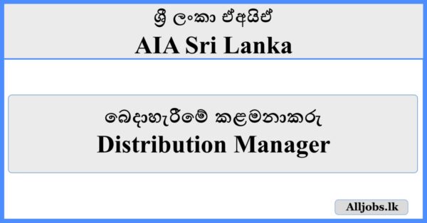 Distribution Manager - AIA Sri Lanka