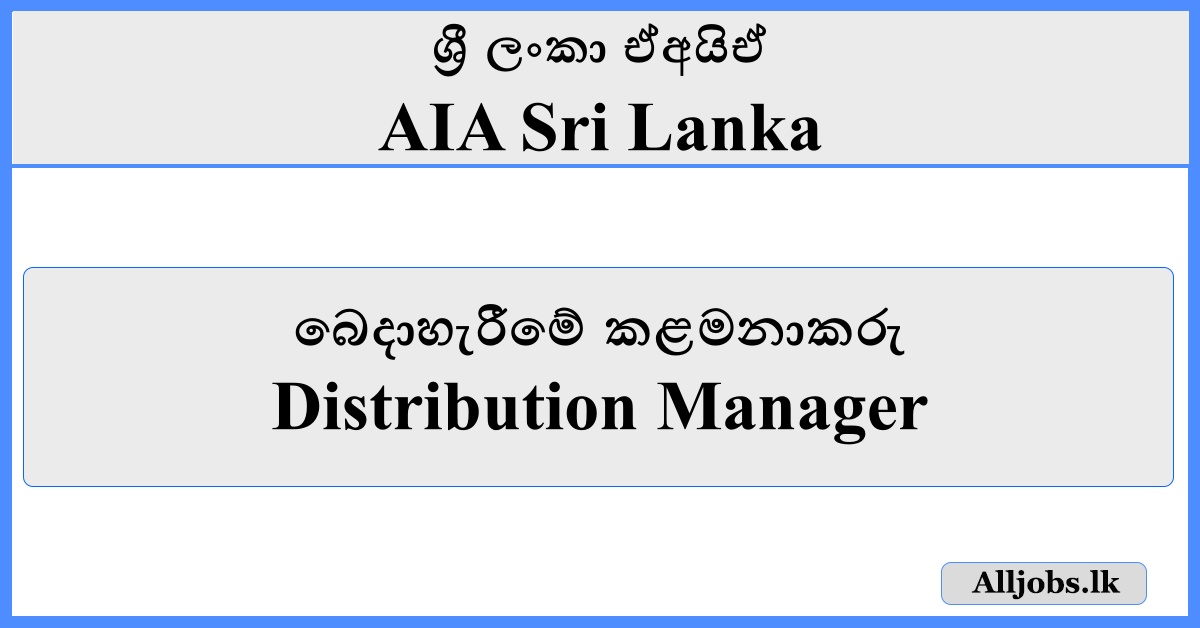 Distribution Manager - AIA Sri Lanka