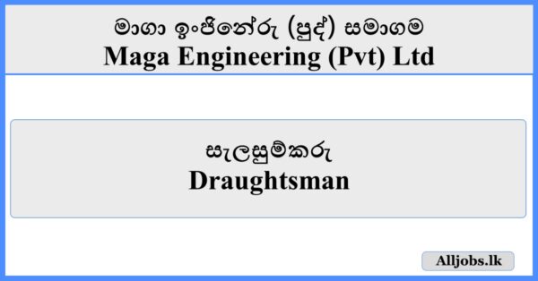 Draughtsman - Maga Engineering (Pvt) Ltd