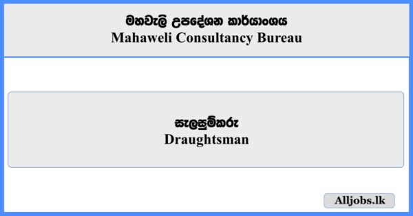 Draughtsman - Mahaweli Consultancy Bureau
