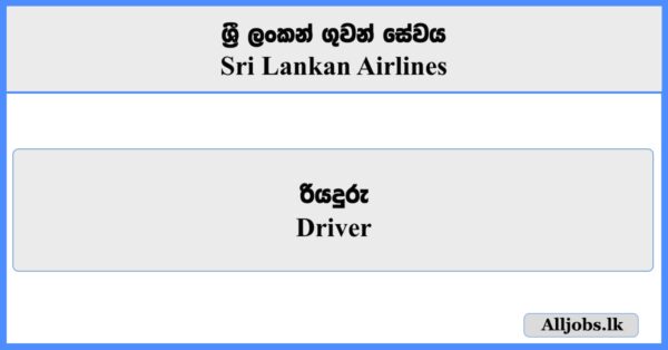 Driver - Sri Lankan Airlines